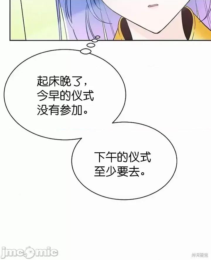 圣女的秘密之夜 圣女的秘密之夜第15话.zip 第52页