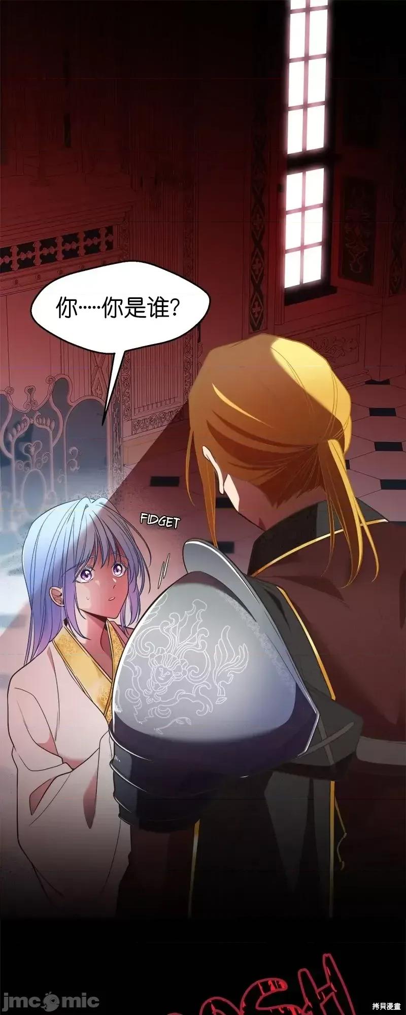 圣女的秘密之夜 圣女的秘密之夜第16话.zip 第1页