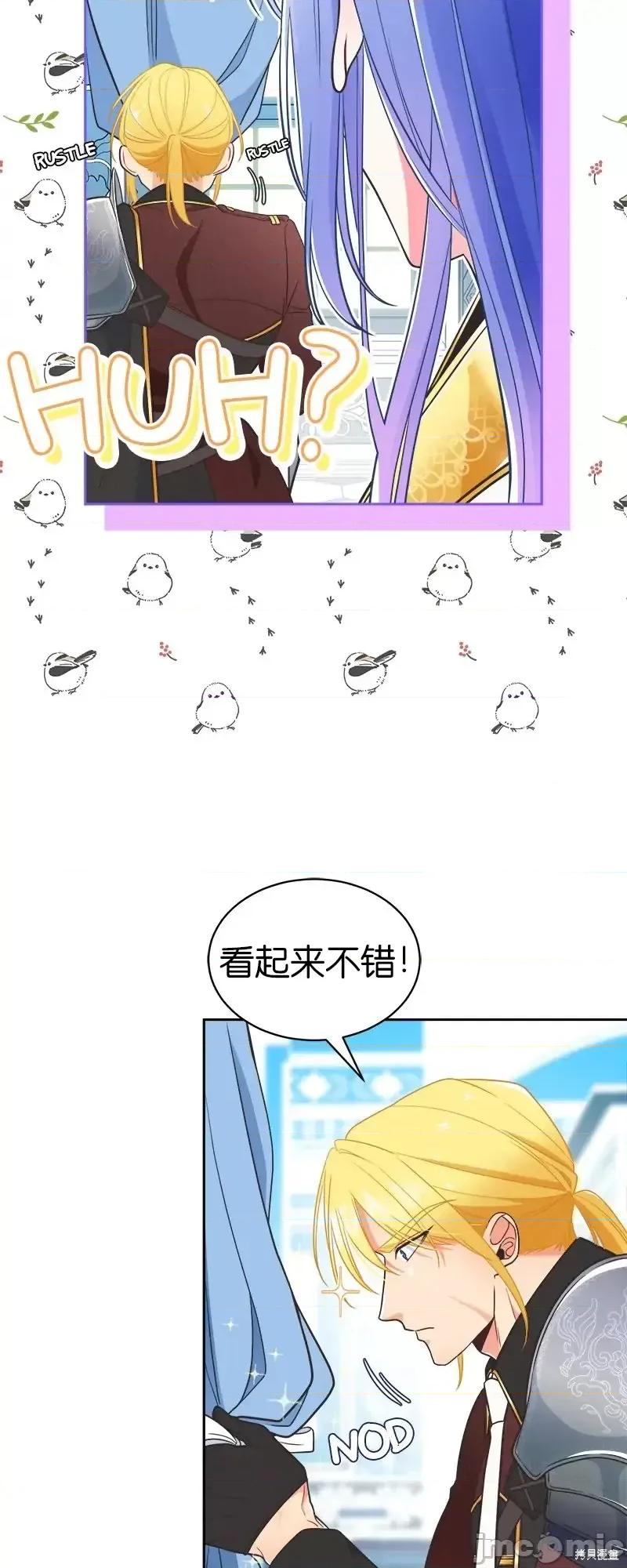 圣女的秘密之夜 圣女的秘密之夜第16话.zip 第4页