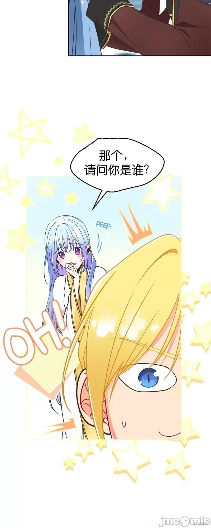 圣女的秘密之夜 圣女的秘密之夜第16话.zip 第5页