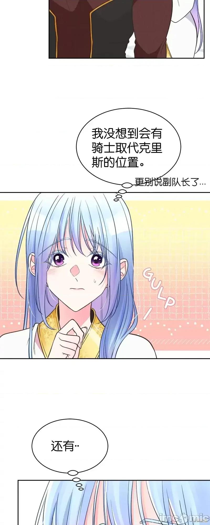 圣女的秘密之夜 圣女的秘密之夜第16话.zip 第10页