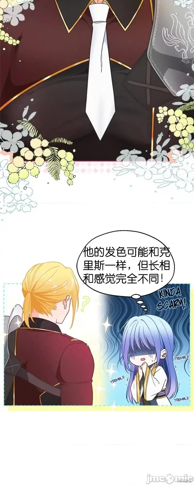 圣女的秘密之夜 圣女的秘密之夜第16话.zip 第13页