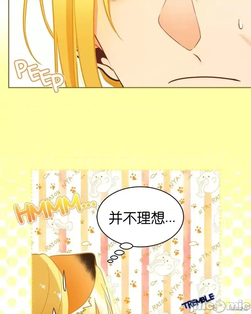 圣女的秘密之夜 圣女的秘密之夜第16话.zip 第16页
