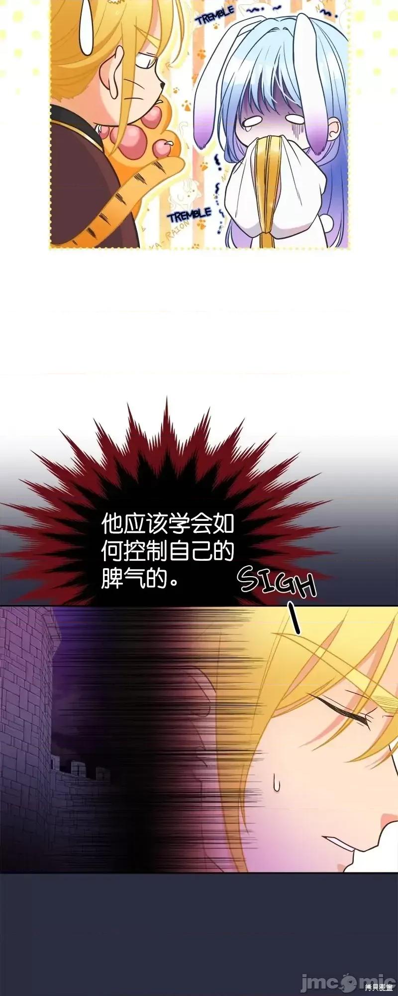 圣女的秘密之夜 圣女的秘密之夜第16话.zip 第17页