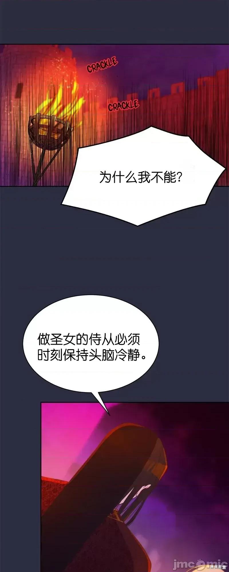 圣女的秘密之夜 圣女的秘密之夜第16话.zip 第18页