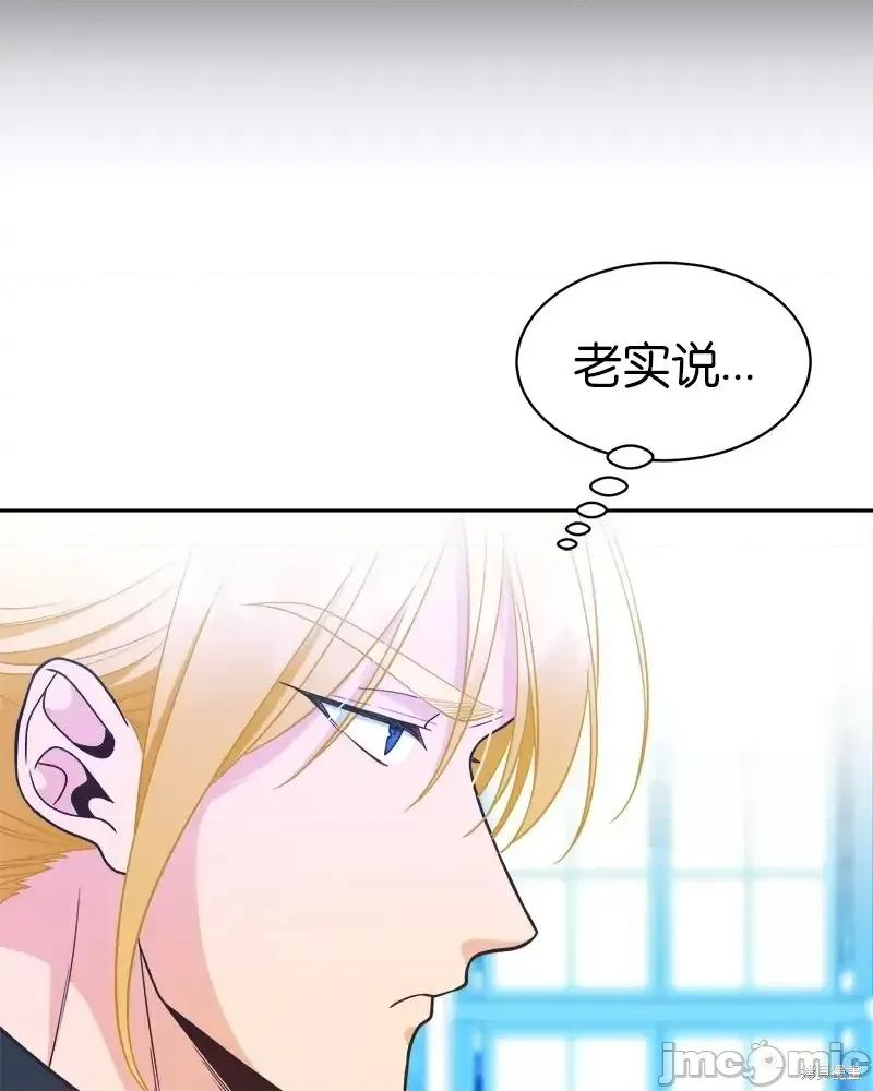 圣女的秘密之夜 圣女的秘密之夜第16话.zip 第24页