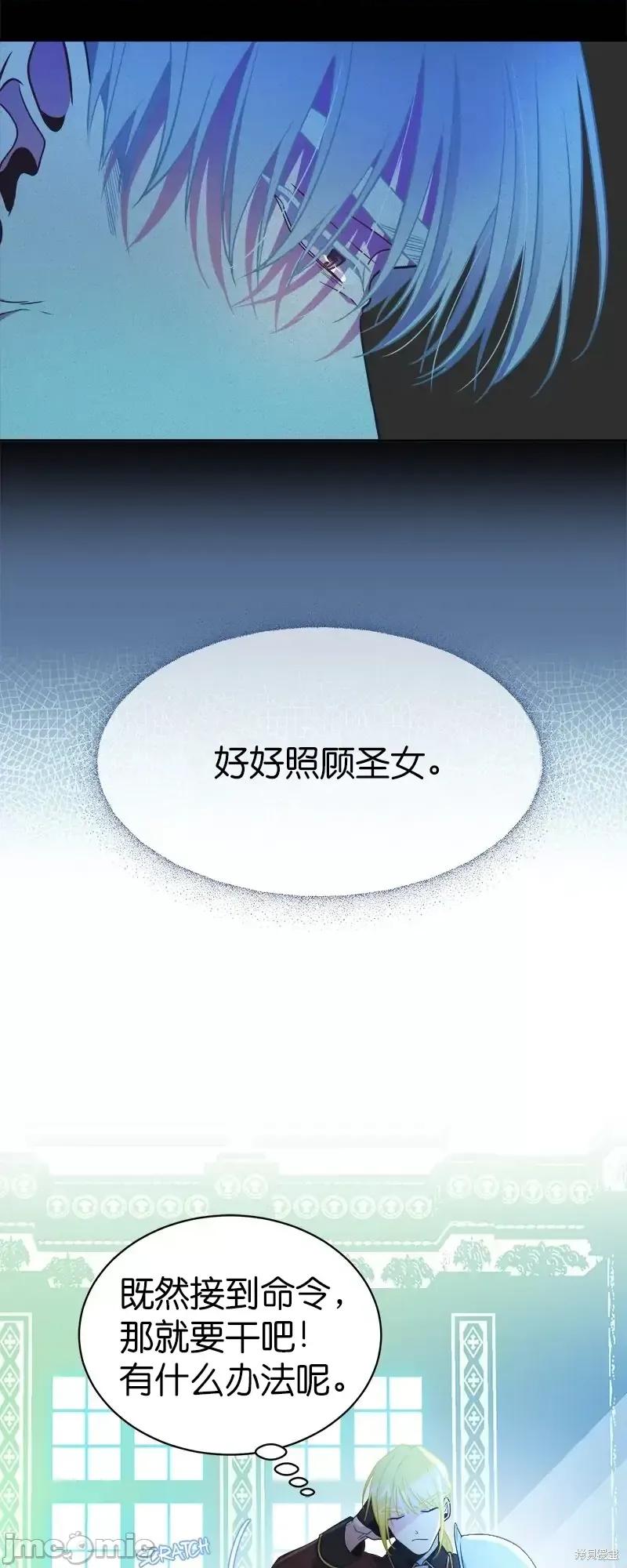 圣女的秘密之夜 圣女的秘密之夜第16话.zip 第26页