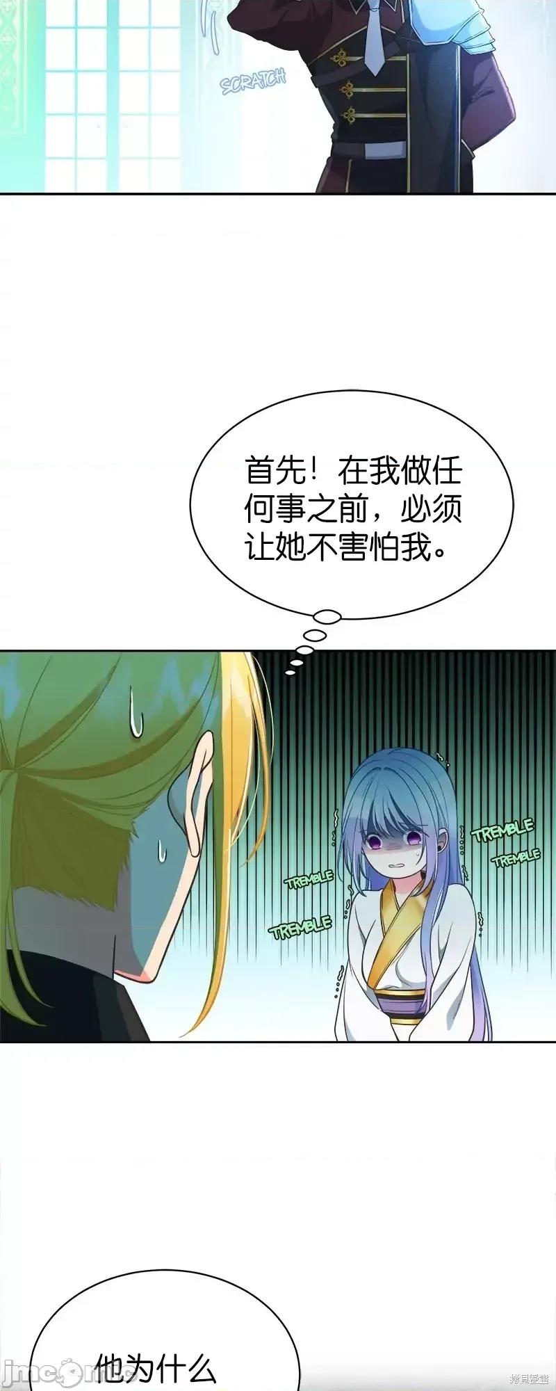 圣女的秘密之夜 圣女的秘密之夜第16话.zip 第27页