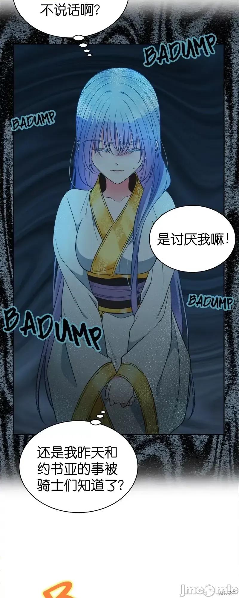 圣女的秘密之夜 圣女的秘密之夜第16话.zip 第28页
