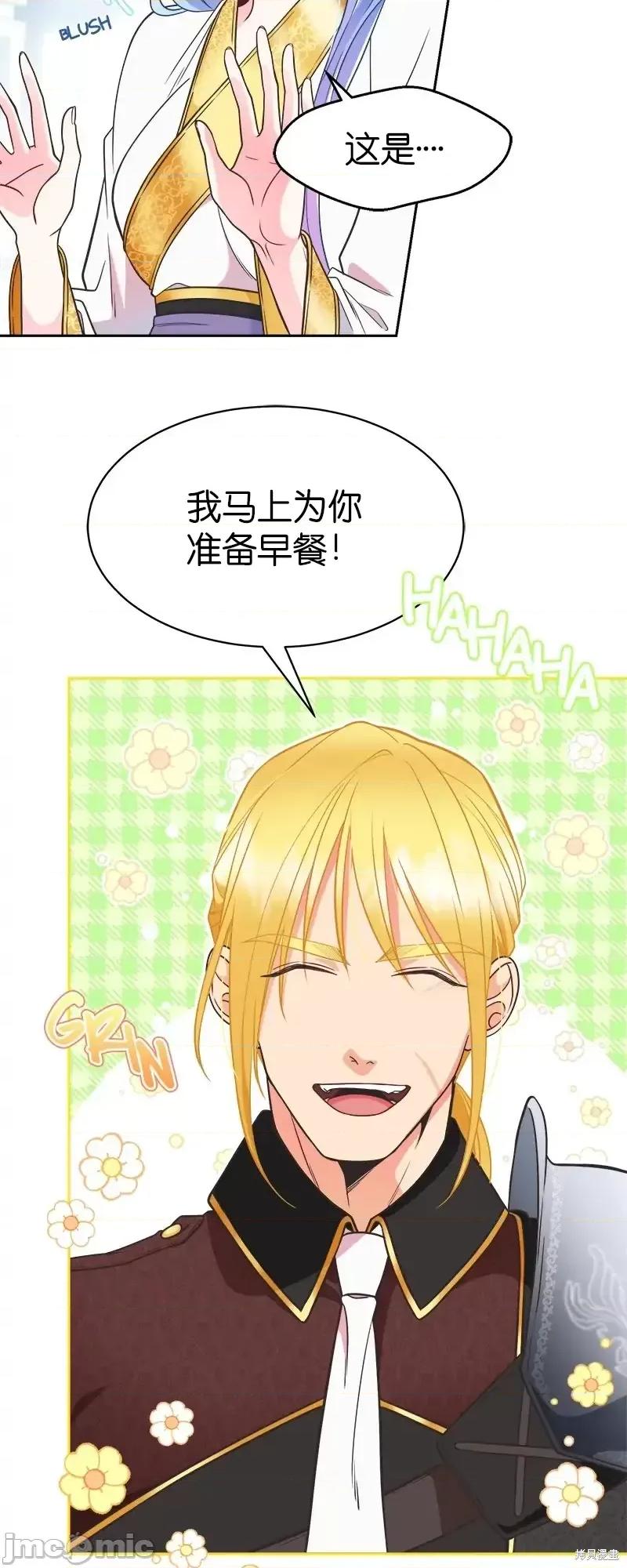 圣女的秘密之夜 圣女的秘密之夜第16话.zip 第30页