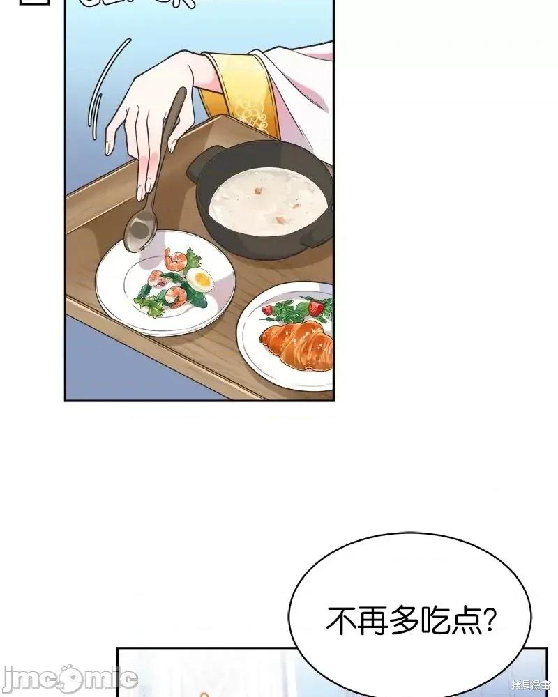 圣女的秘密之夜 圣女的秘密之夜第16话.zip 第32页