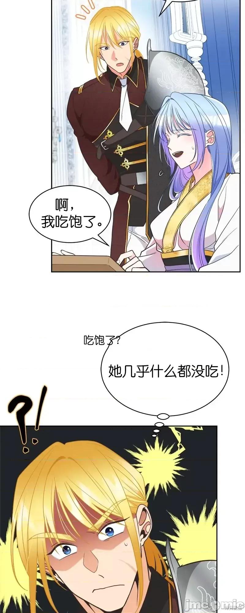 圣女的秘密之夜 圣女的秘密之夜第16话.zip 第33页