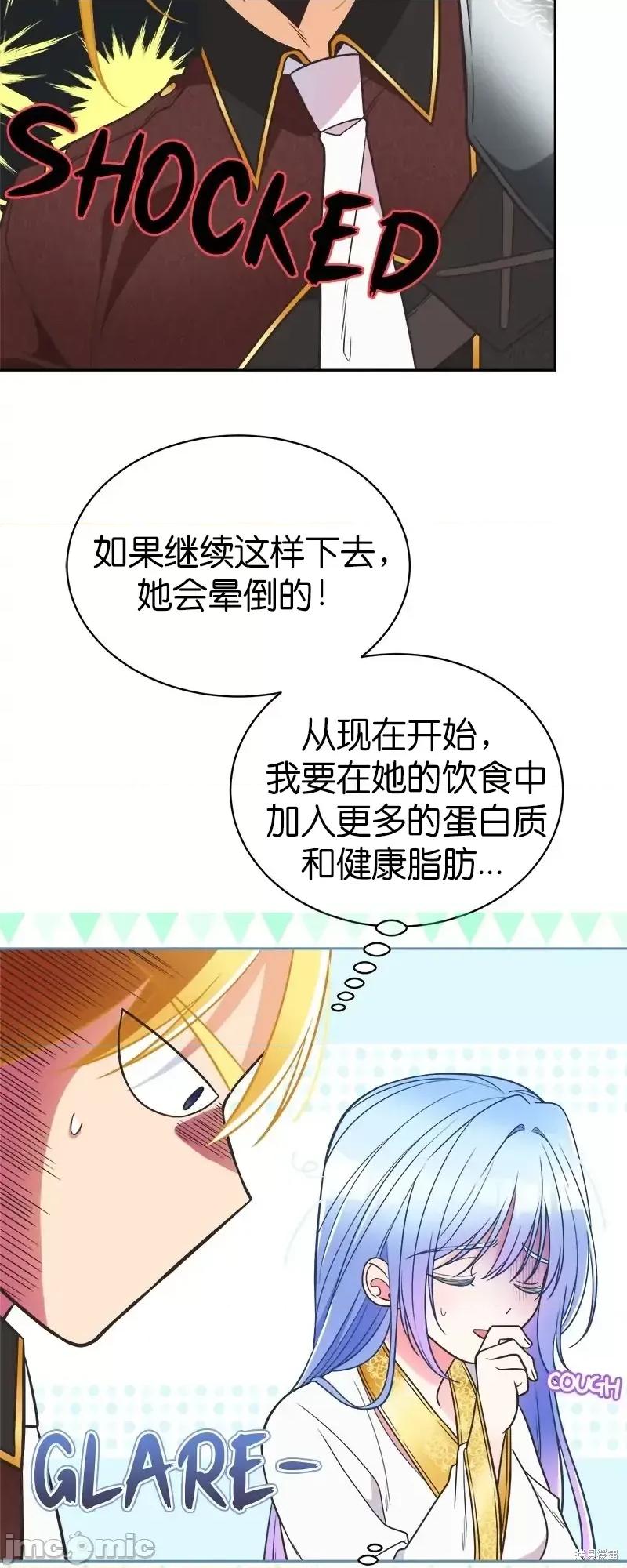 圣女的秘密之夜 圣女的秘密之夜第16话.zip 第34页