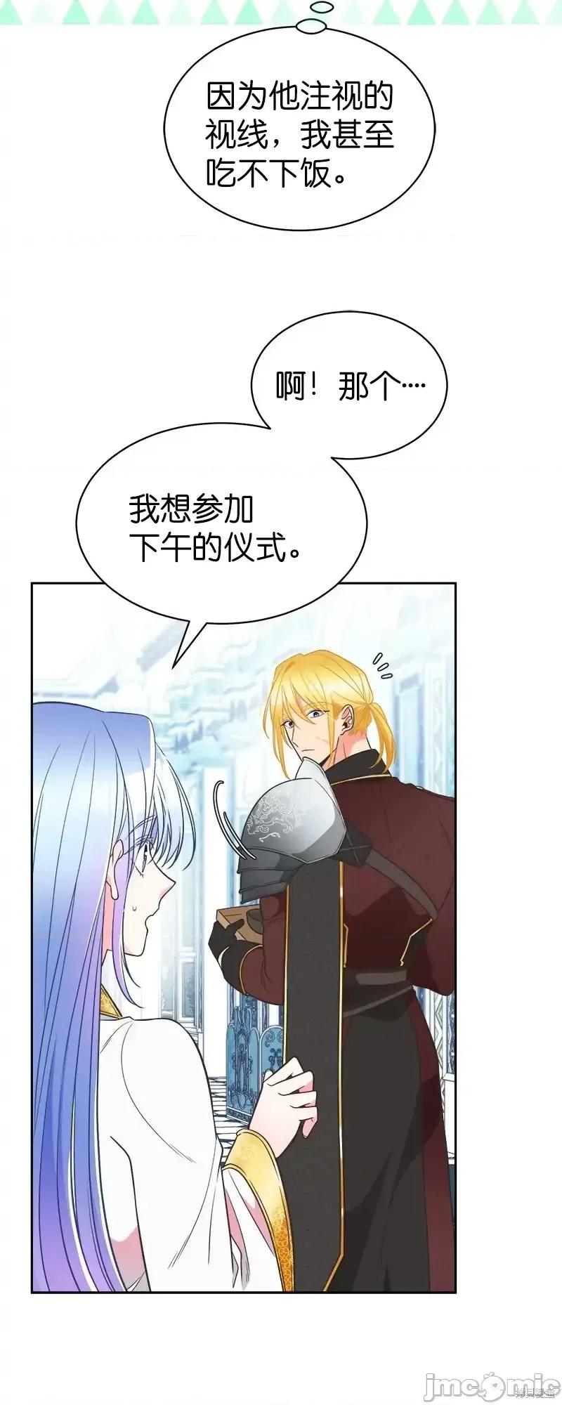 圣女的秘密之夜 圣女的秘密之夜第16话.zip 第35页