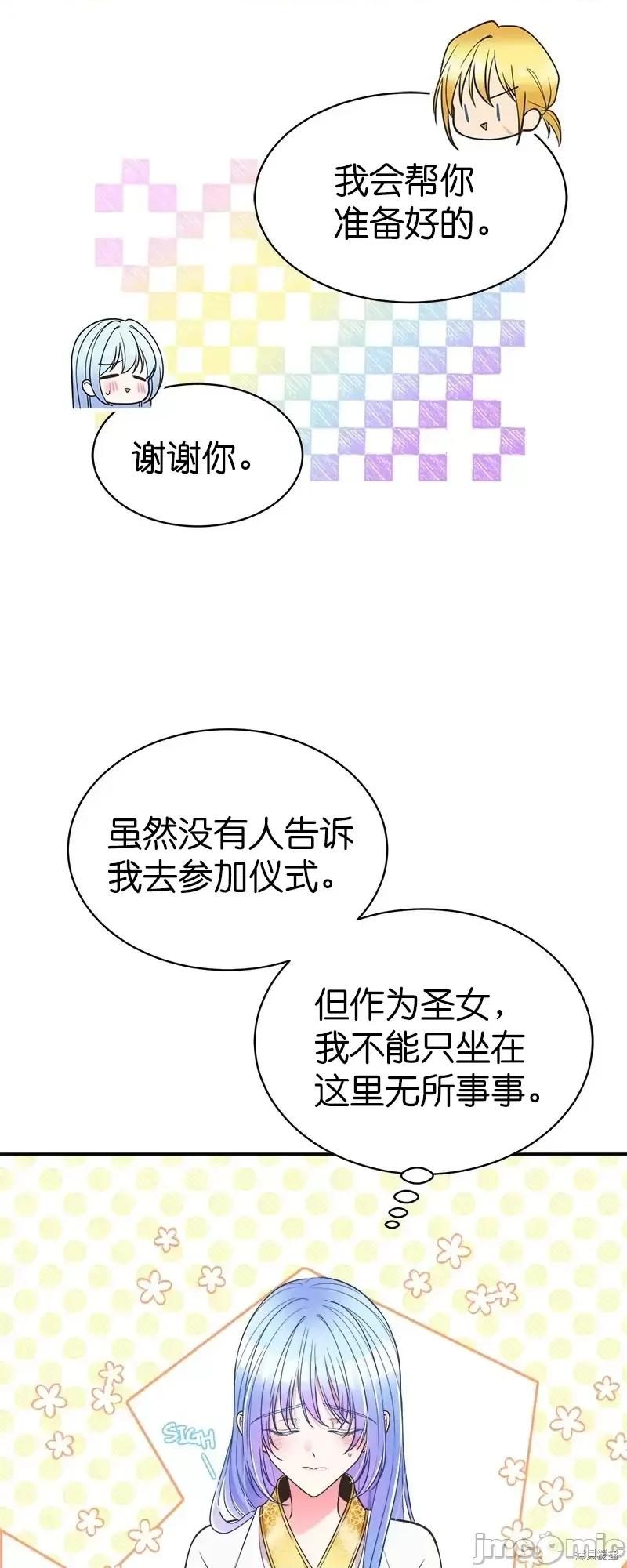圣女的秘密之夜 圣女的秘密之夜第16话.zip 第36页