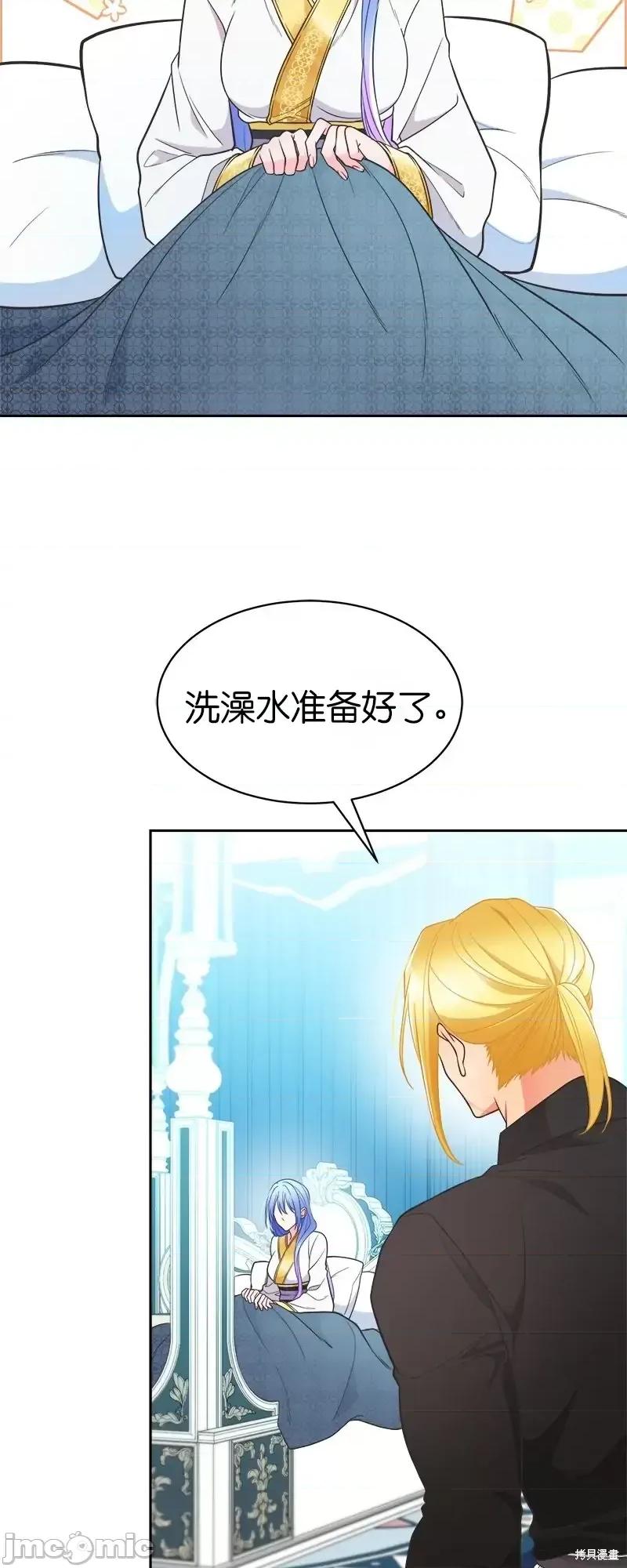 圣女的秘密之夜 圣女的秘密之夜第16话.zip 第37页