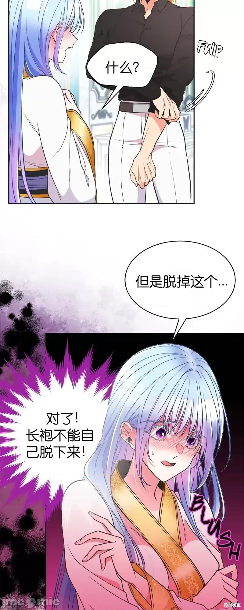 圣女的秘密之夜 圣女的秘密之夜第16话.zip 第39页