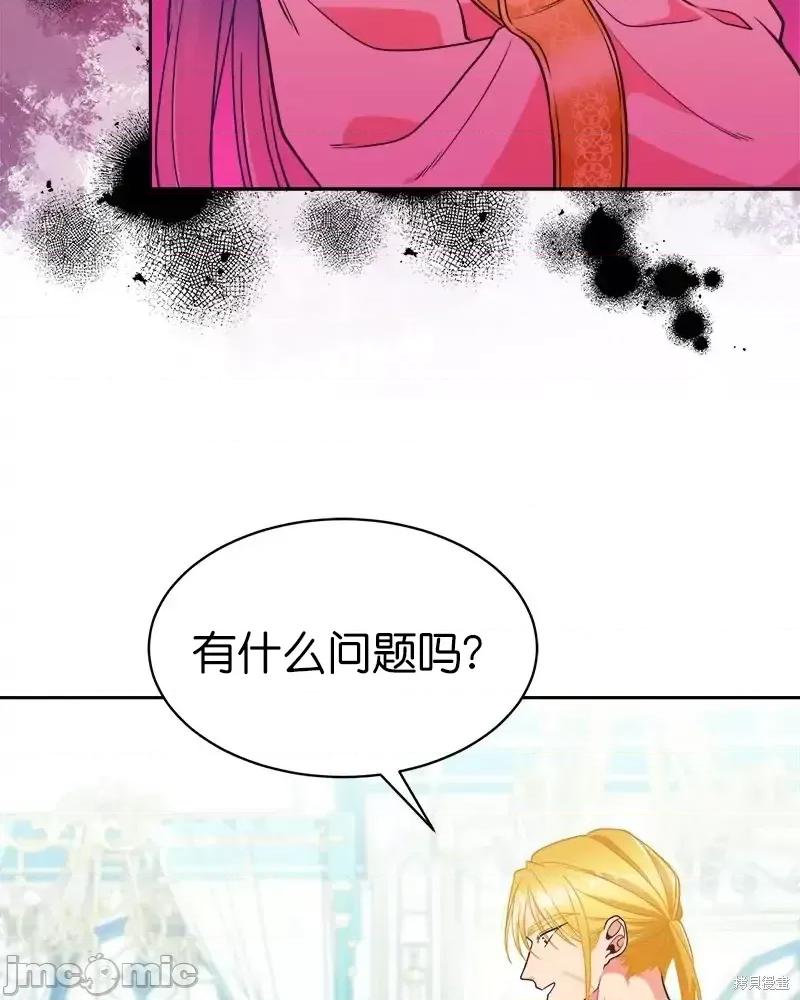 圣女的秘密之夜 圣女的秘密之夜第16话.zip 第40页