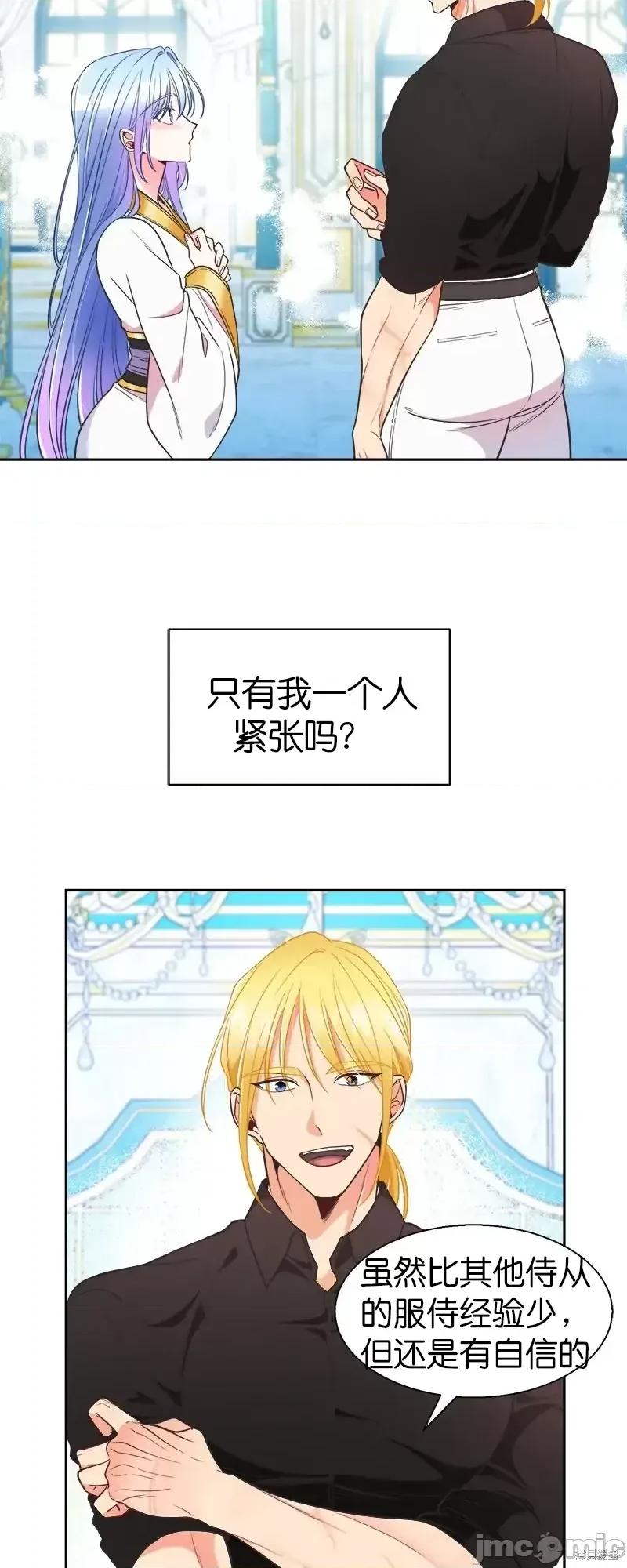 圣女的秘密之夜 圣女的秘密之夜第16话.zip 第41页