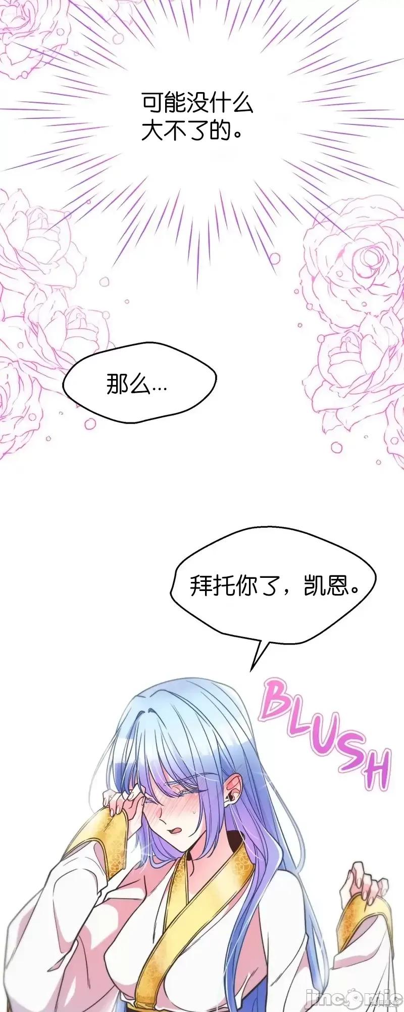 圣女的秘密之夜 圣女的秘密之夜第16话.zip 第44页