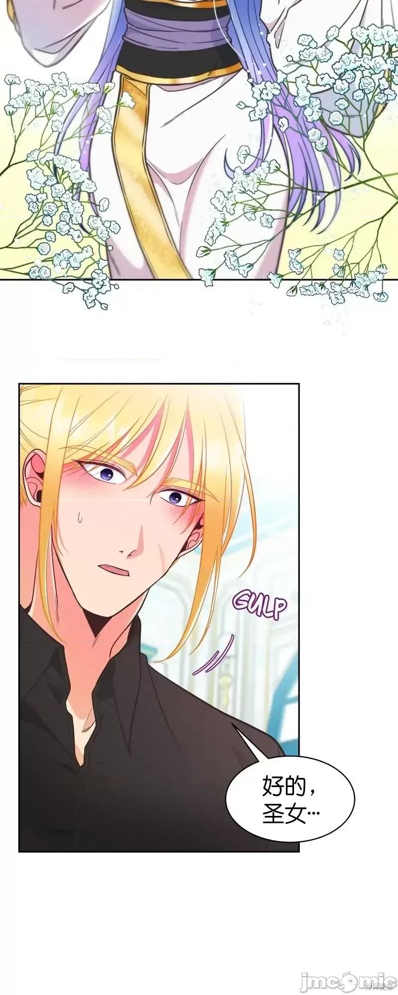 圣女的秘密之夜 圣女的秘密之夜第16话.zip 第45页