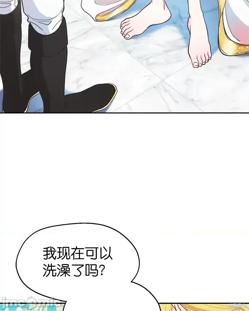 圣女的秘密之夜 圣女的秘密之夜第16话.zip 第48页