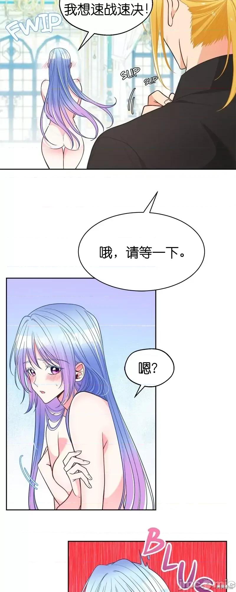 圣女的秘密之夜 圣女的秘密之夜第16话.zip 第49页