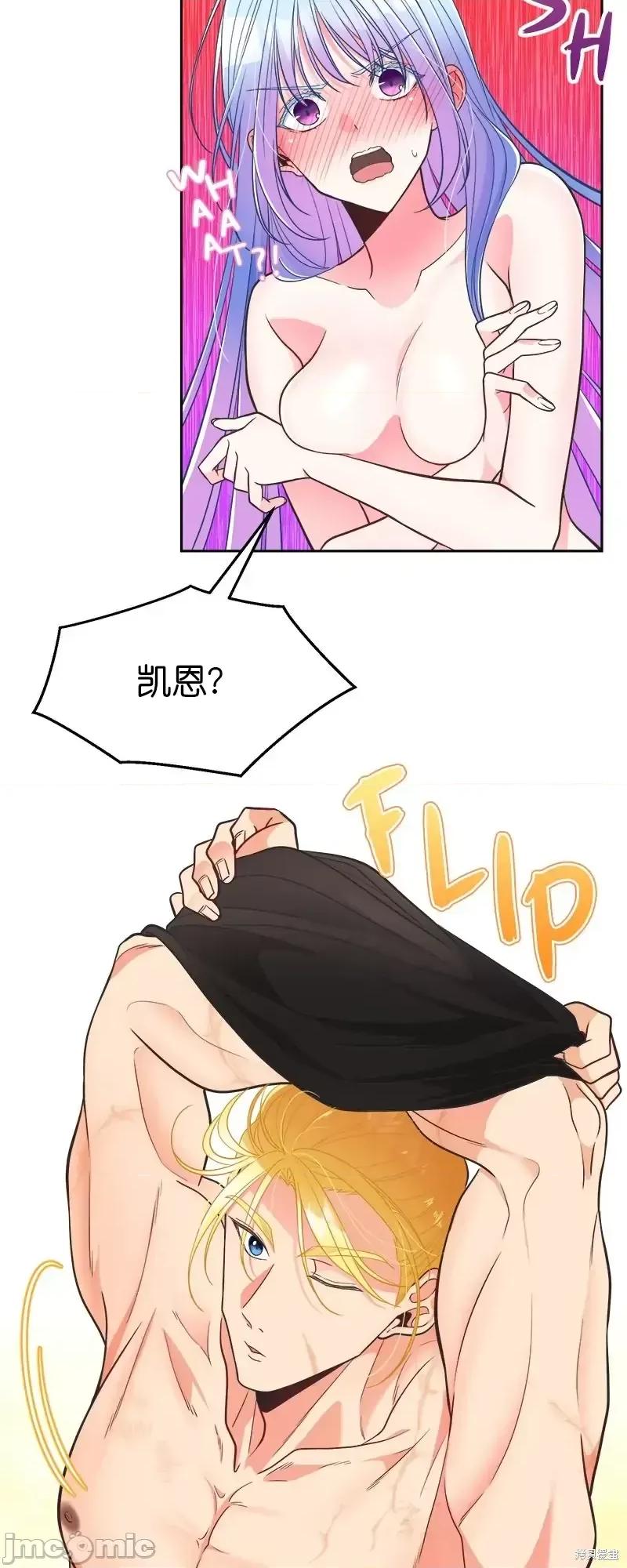 圣女的秘密之夜 圣女的秘密之夜第16话.zip 第50页