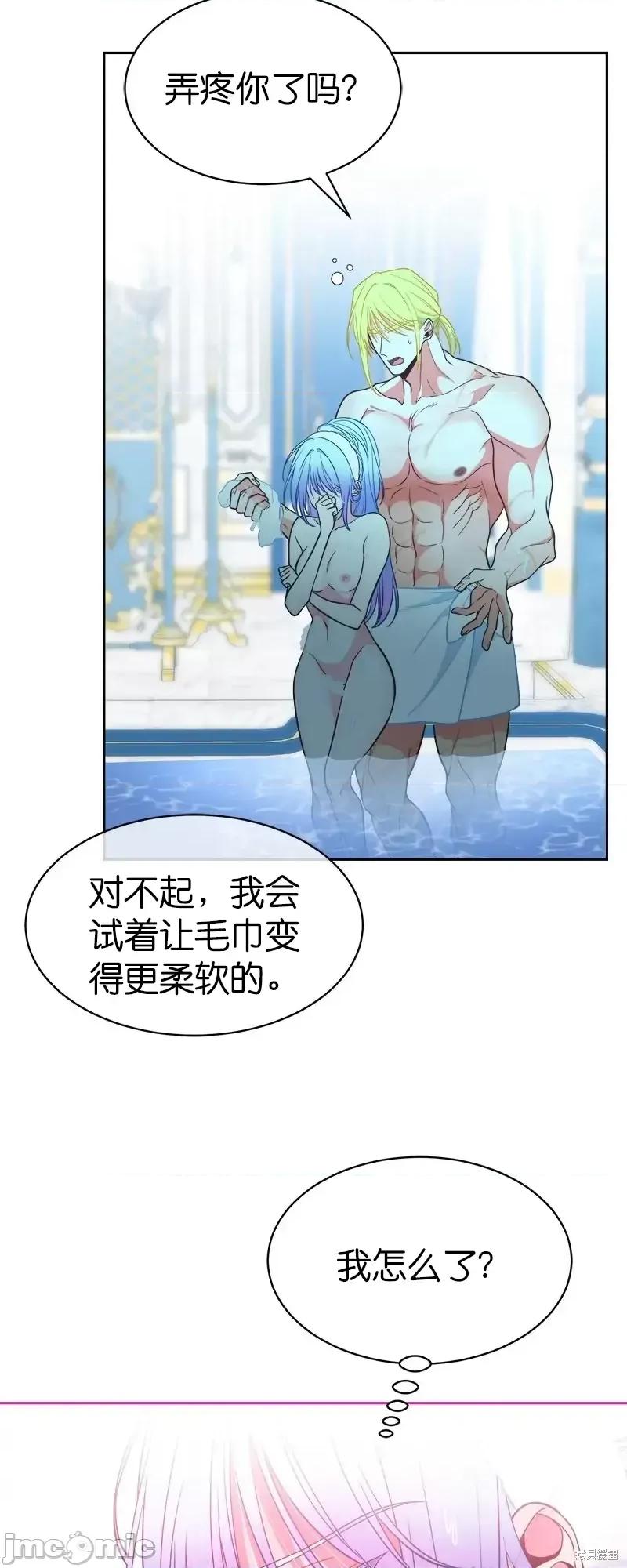 圣女的秘密之夜 圣女的秘密之夜第16话.zip 第60页