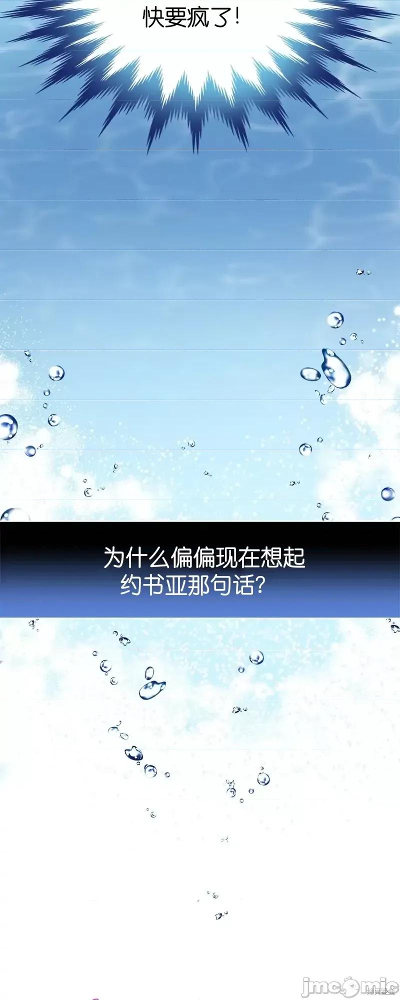 圣女的秘密之夜 圣女的秘密之夜第16话.zip 第62页