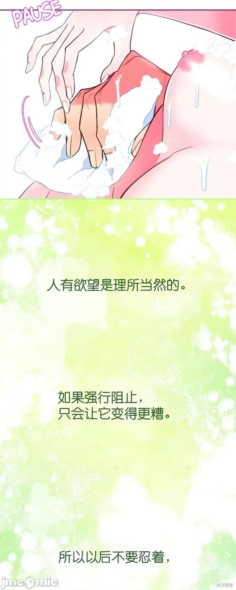 圣女的秘密之夜 圣女的秘密之夜第16话.zip 第63页