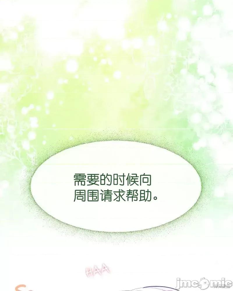 圣女的秘密之夜 圣女的秘密之夜第16话.zip 第64页