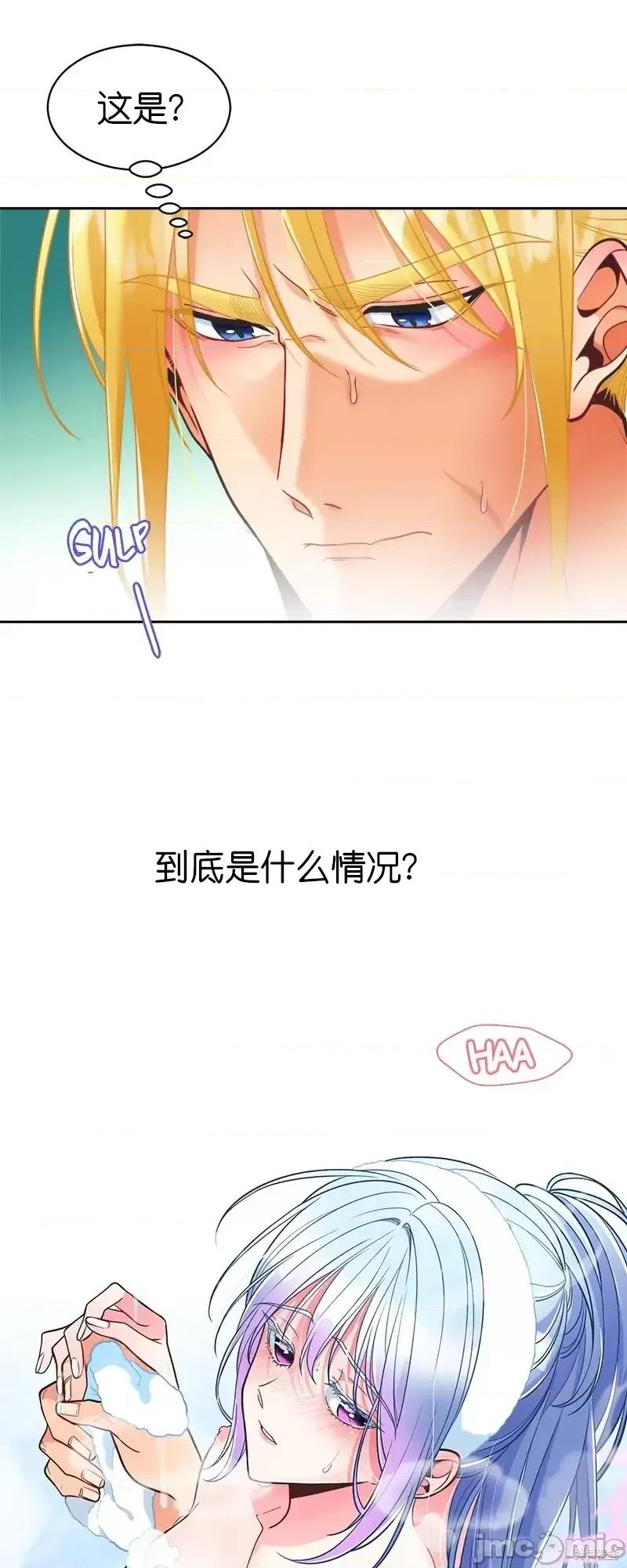 圣女的秘密之夜 圣女的秘密之夜第17话.zip 第3页