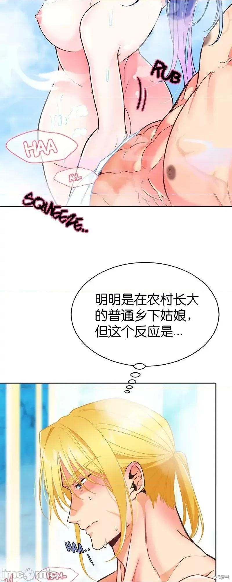 圣女的秘密之夜 圣女的秘密之夜第17话.zip 第4页