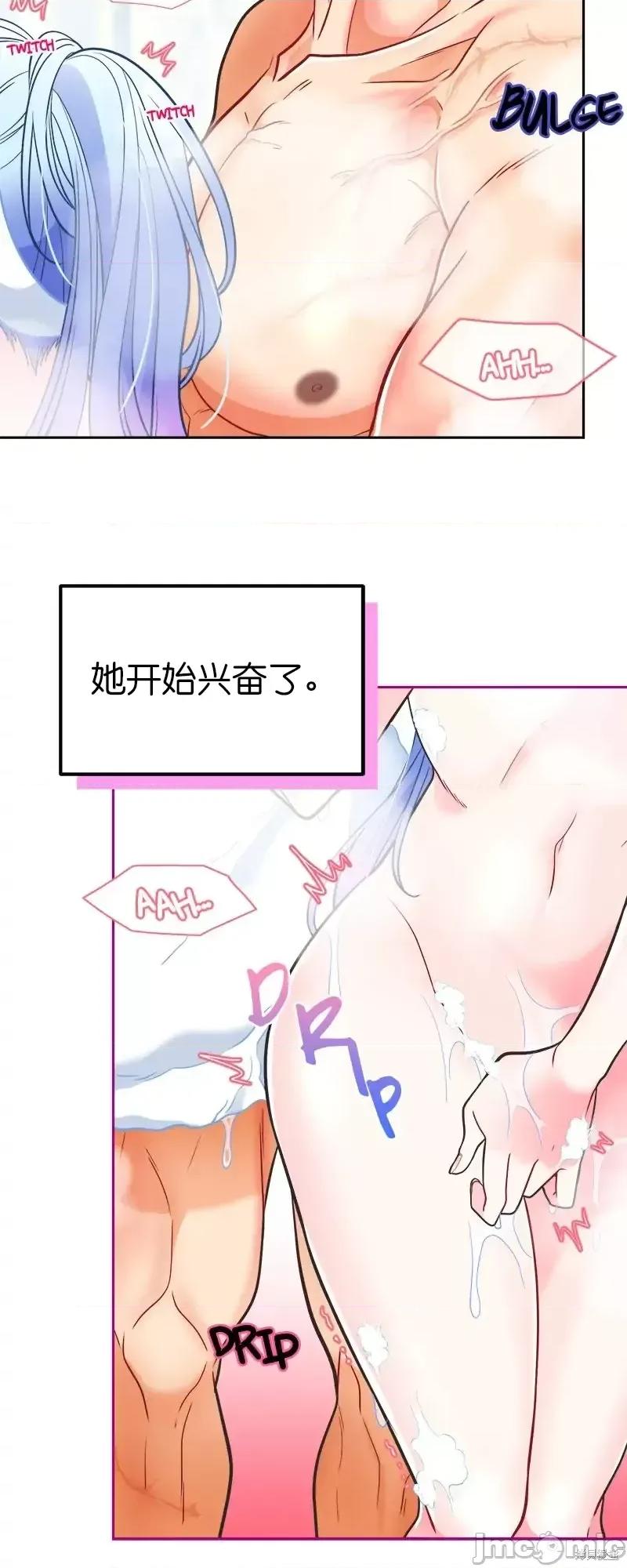 圣女的秘密之夜 圣女的秘密之夜第17话.zip 第5页