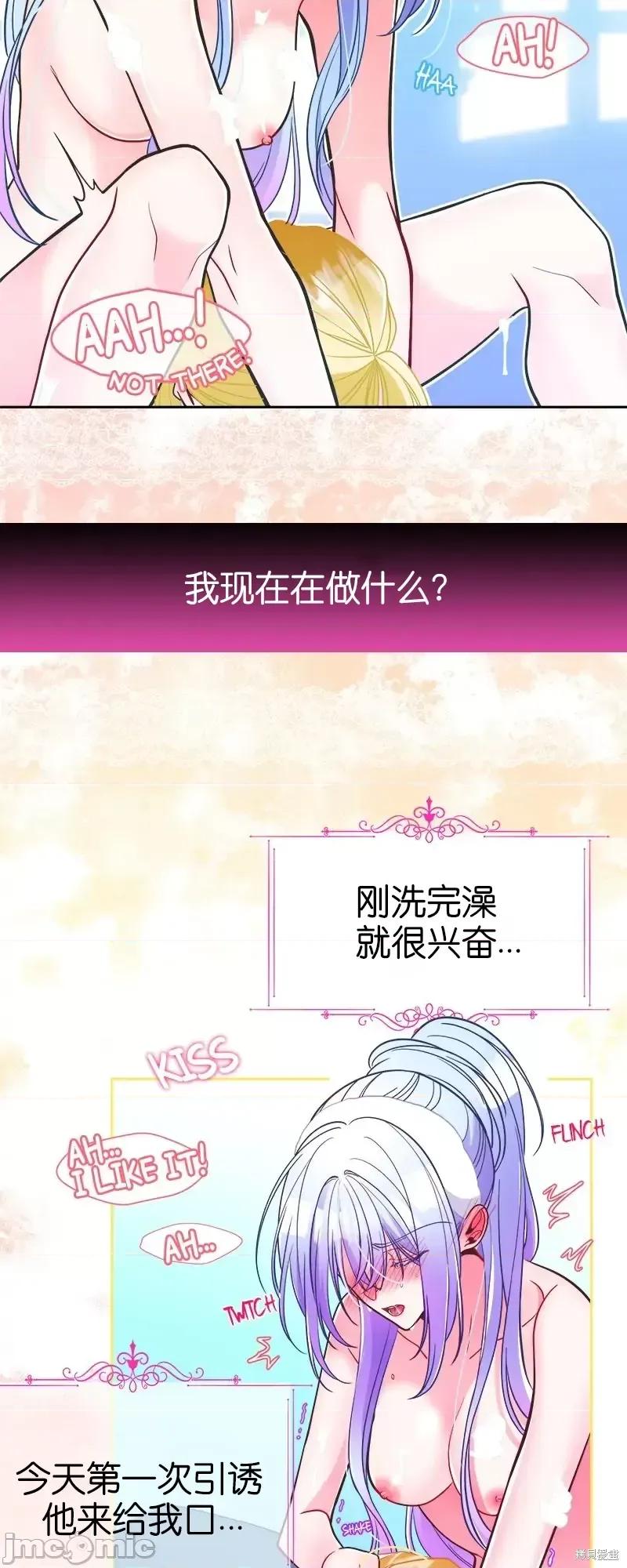 圣女的秘密之夜 圣女的秘密之夜第17话.zip 第12页
