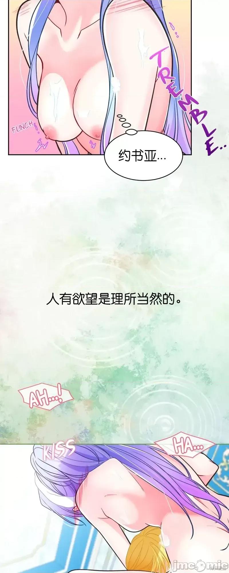 圣女的秘密之夜 圣女的秘密之夜第17话.zip 第15页