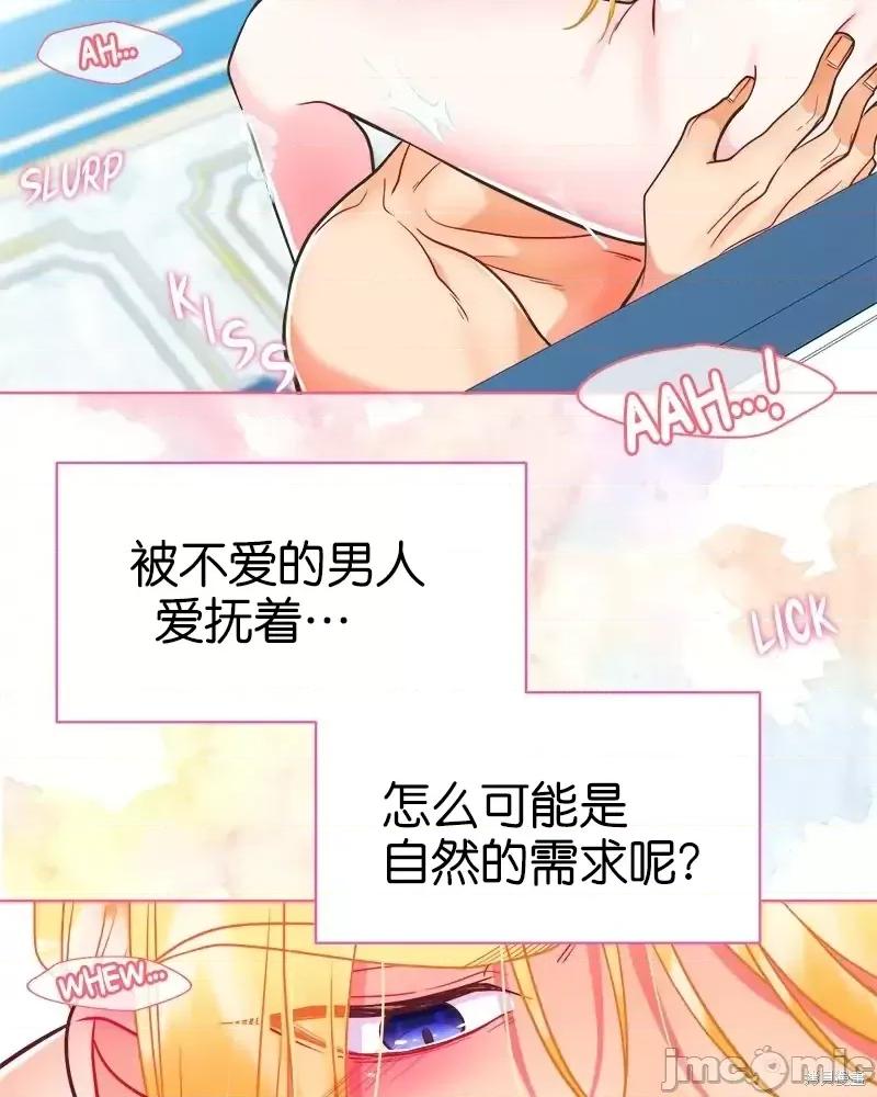 圣女的秘密之夜 圣女的秘密之夜第17话.zip 第16页