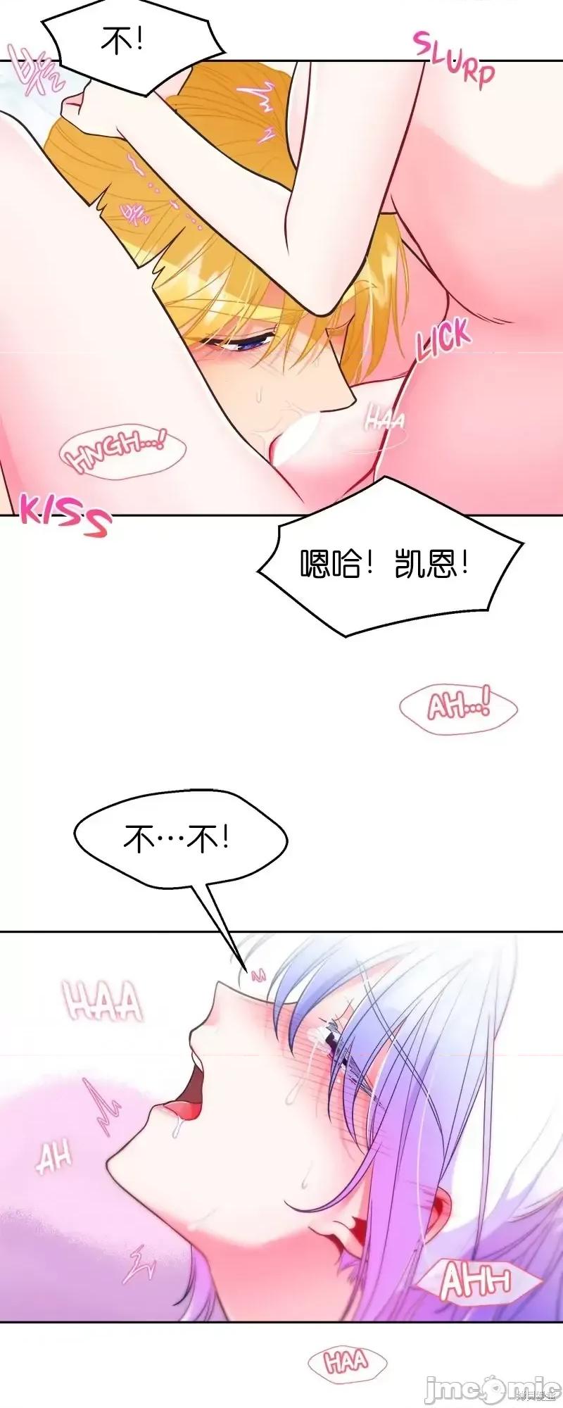 圣女的秘密之夜 圣女的秘密之夜第17话.zip 第21页