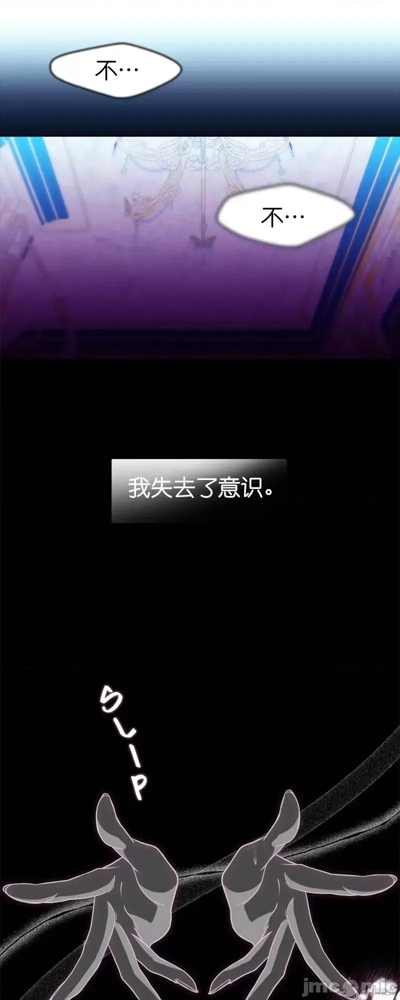 圣女的秘密之夜 圣女的秘密之夜第17话.zip 第22页