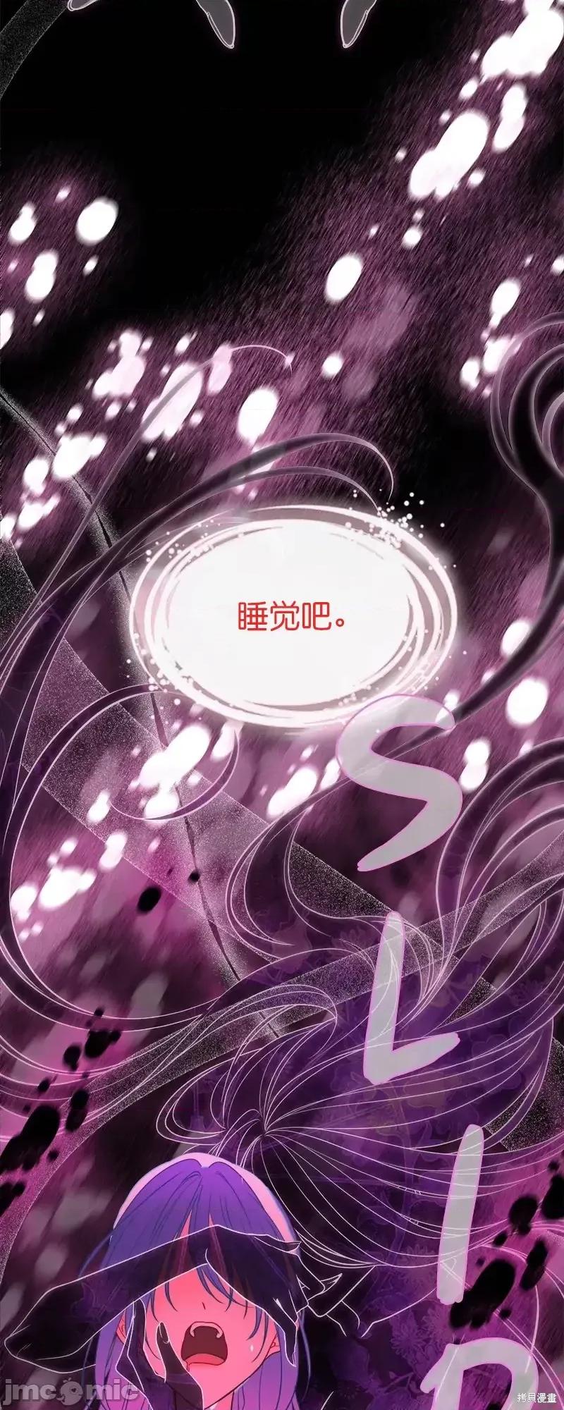 圣女的秘密之夜 圣女的秘密之夜第17话.zip 第23页