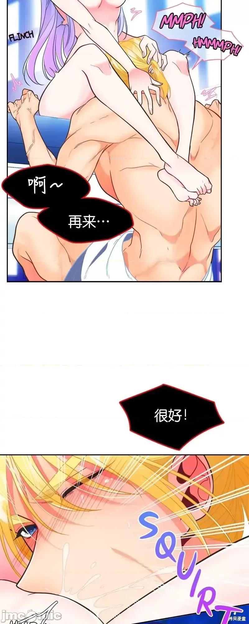 圣女的秘密之夜 圣女的秘密之夜第17话.zip 第27页