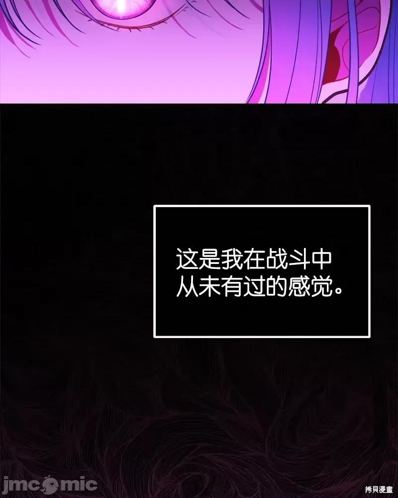 圣女的秘密之夜 圣女的秘密之夜第17话.zip 第32页