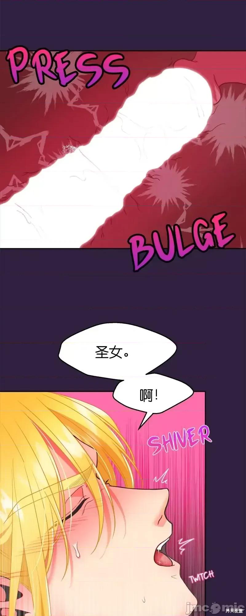圣女的秘密之夜 圣女的秘密之夜第17话.zip 第43页