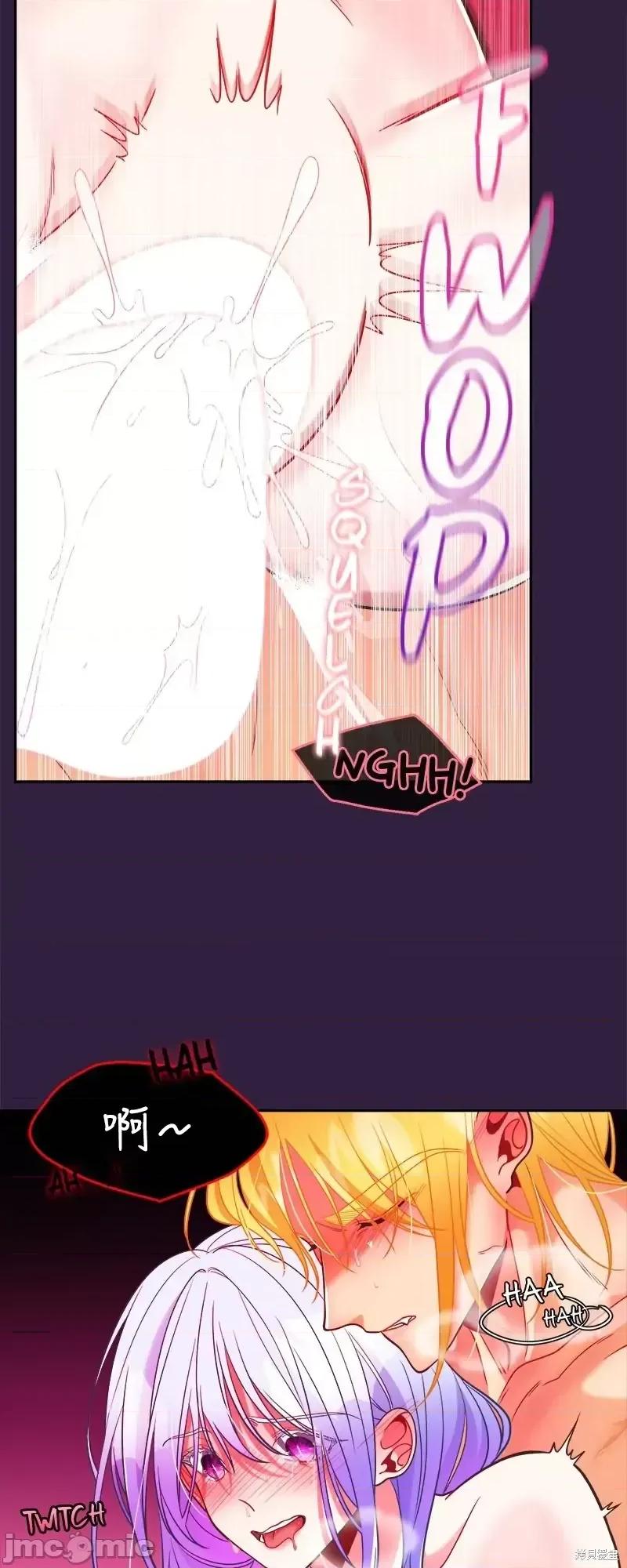 圣女的秘密之夜 圣女的秘密之夜第17话.zip 第45页