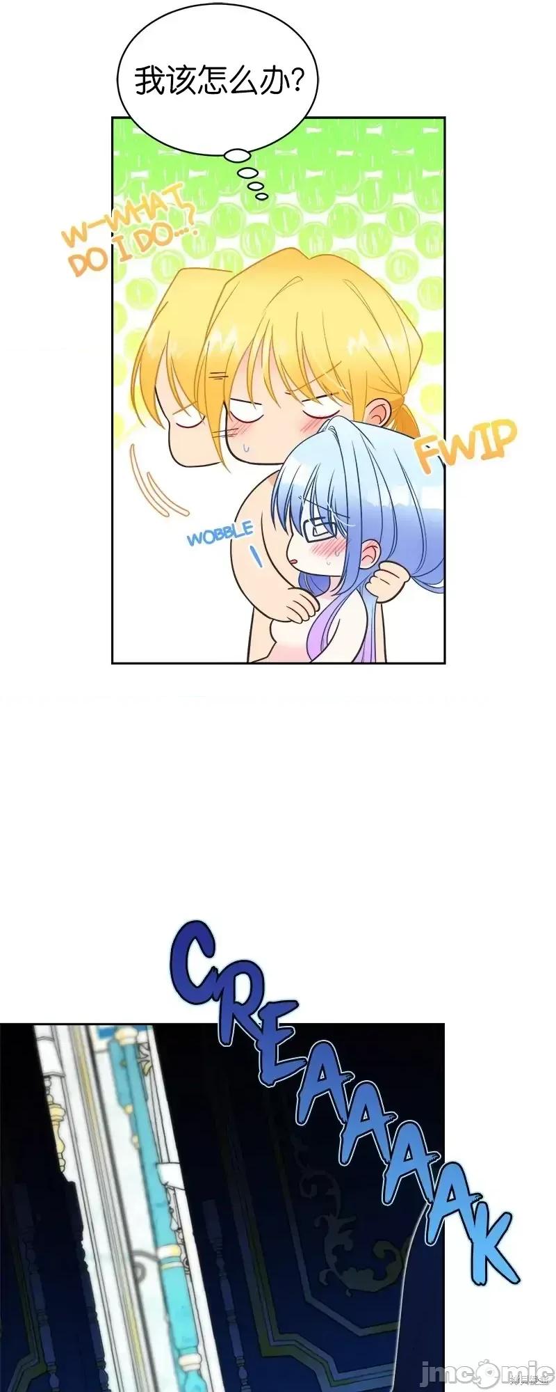 圣女的秘密之夜 圣女的秘密之夜第17话.zip 第51页