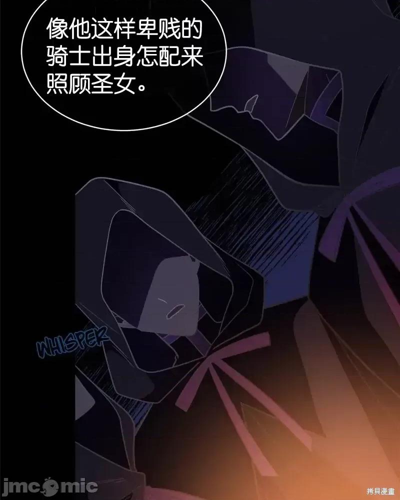 圣女的秘密之夜 圣女的秘密之夜第17话.zip 第56页