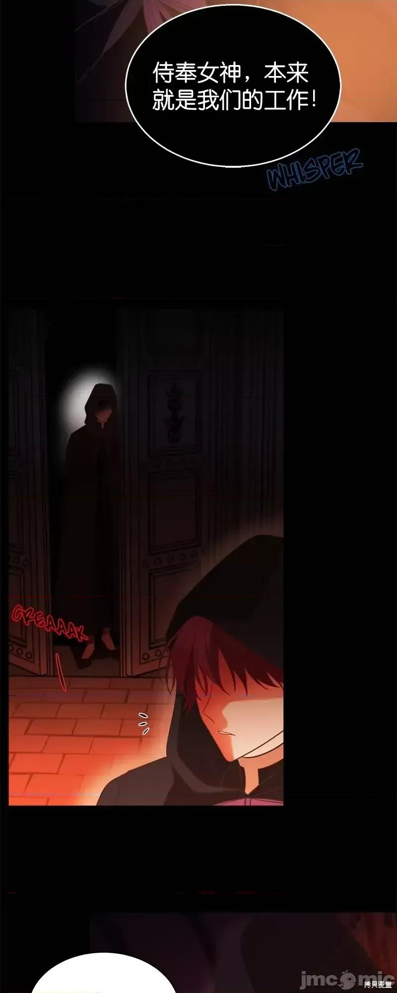 圣女的秘密之夜 圣女的秘密之夜第17话.zip 第57页
