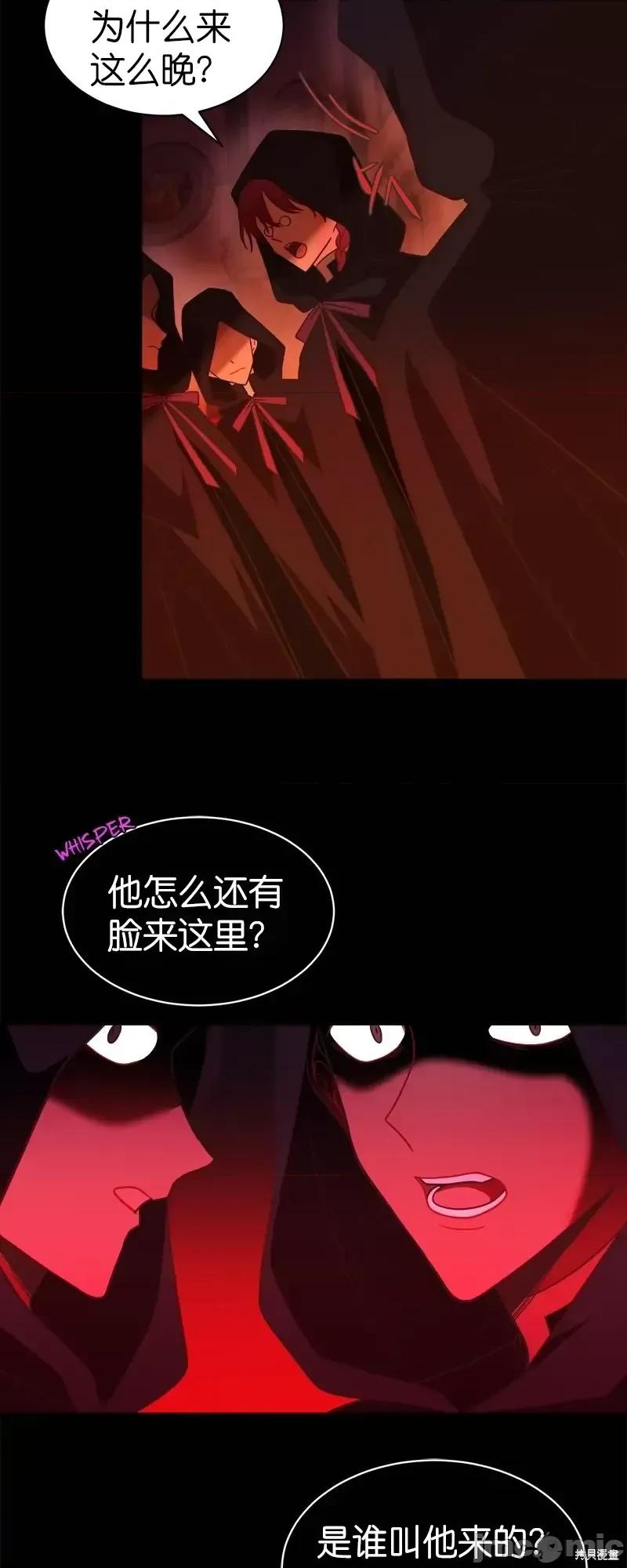 圣女的秘密之夜 圣女的秘密之夜第17话.zip 第58页