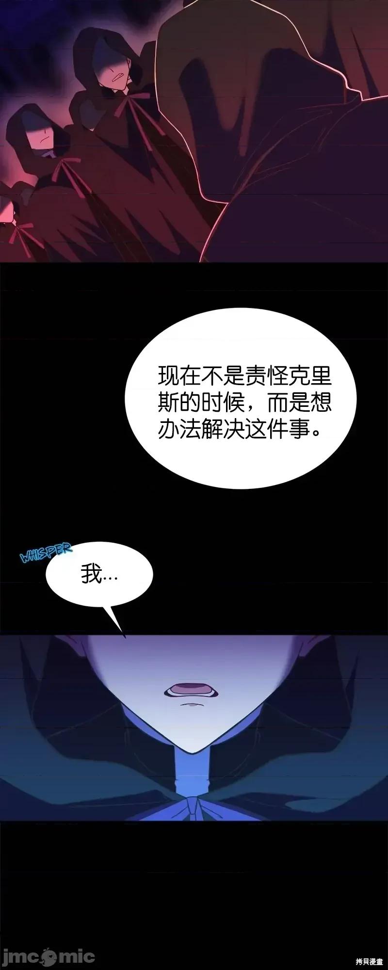 圣女的秘密之夜 圣女的秘密之夜第17话.zip 第61页